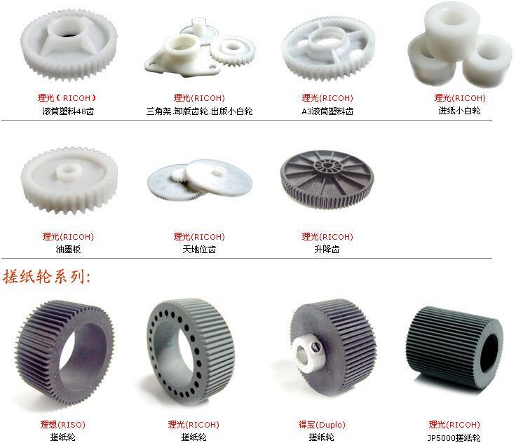 Rubber Roller Tire/Feed Roller/Pickup Roller 035-94302 for Use in Riso Duplicator