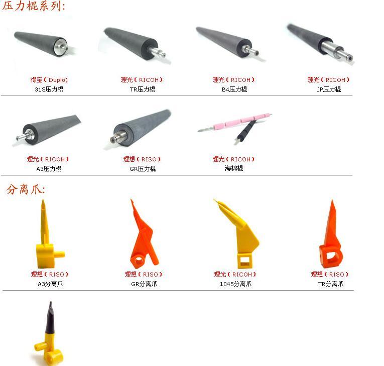 Rubber Roller Tire/Feed Roller/Pickup Roller 035-94302 for Use in Riso Duplicator